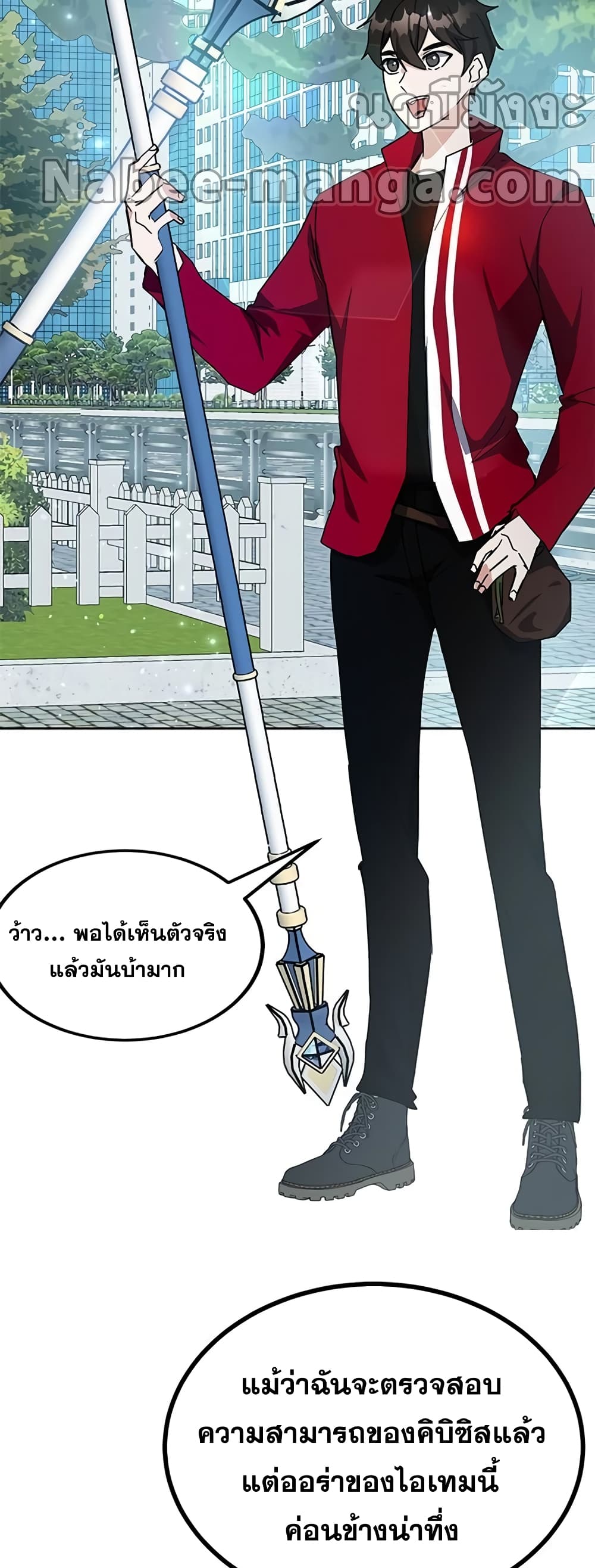 Transcension Academy ตอนที่ 24 31