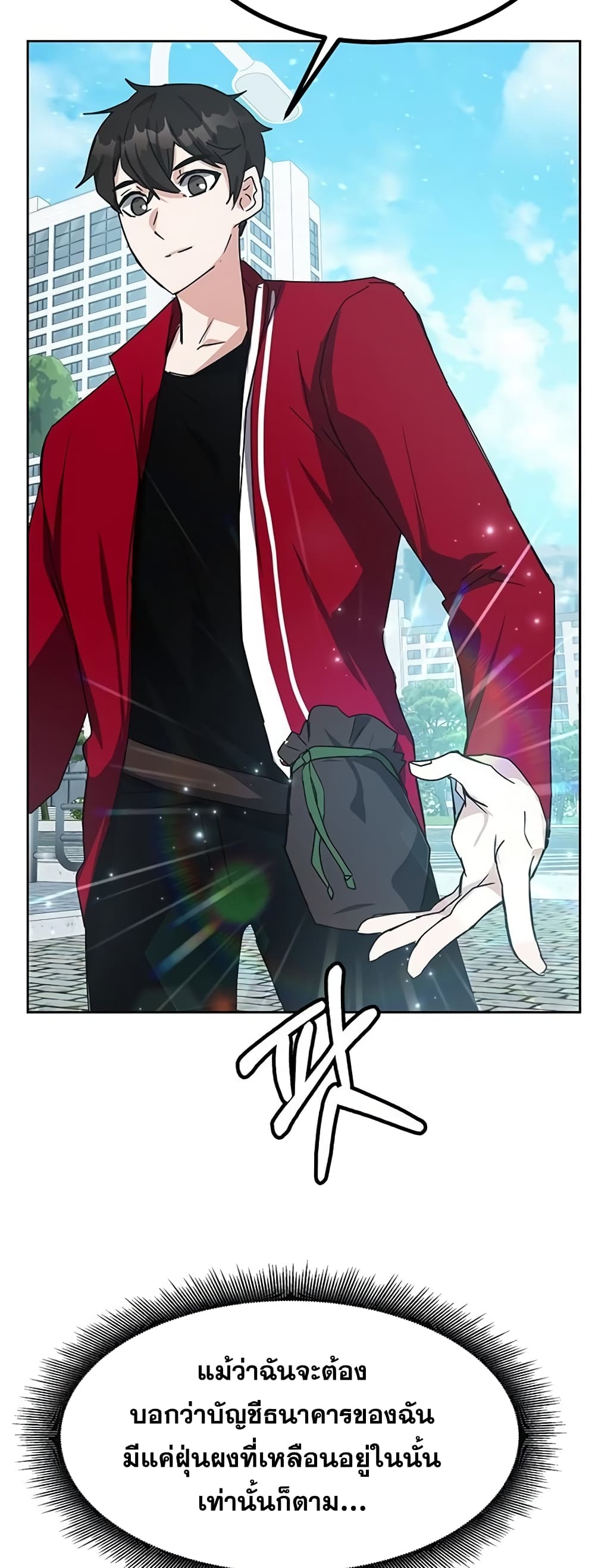 Transcension Academy ตอนที่ 24 32