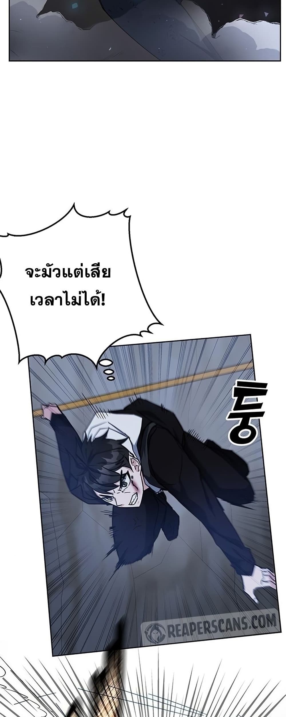Transcension Academy ตอนที่ 23 33