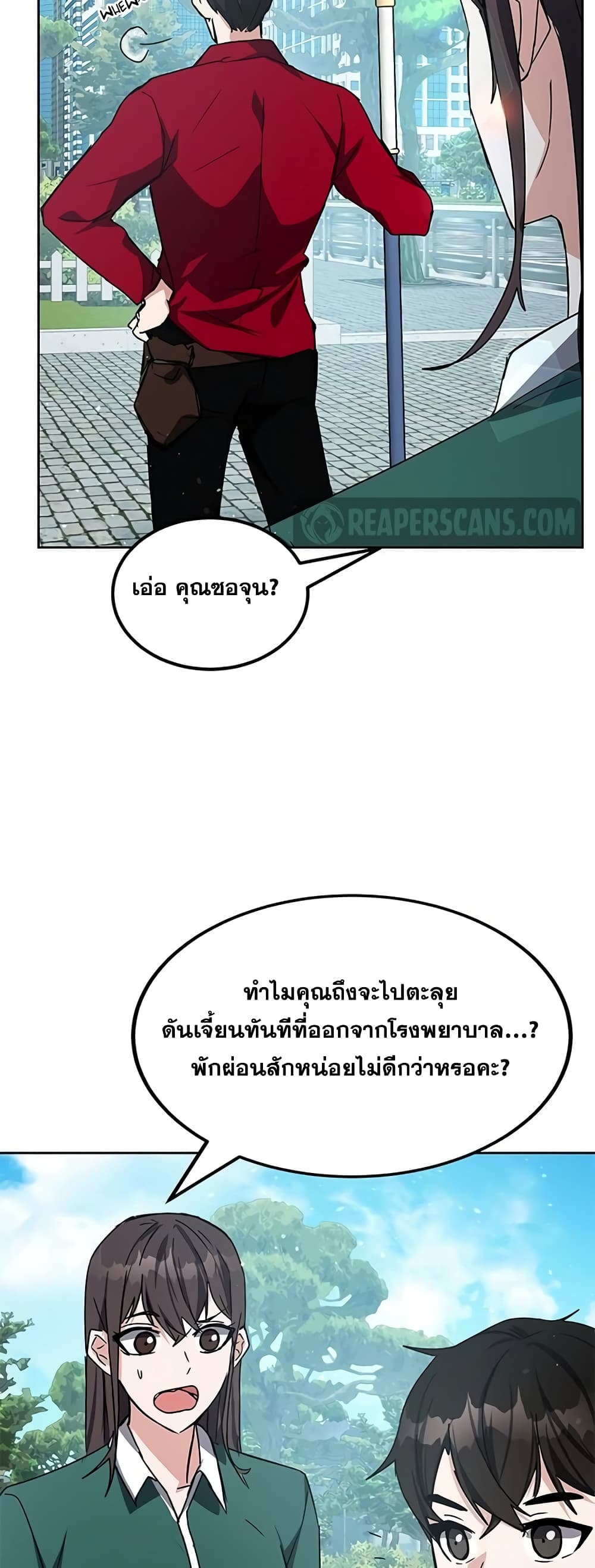 Transcension Academy ตอนที่ 24 34