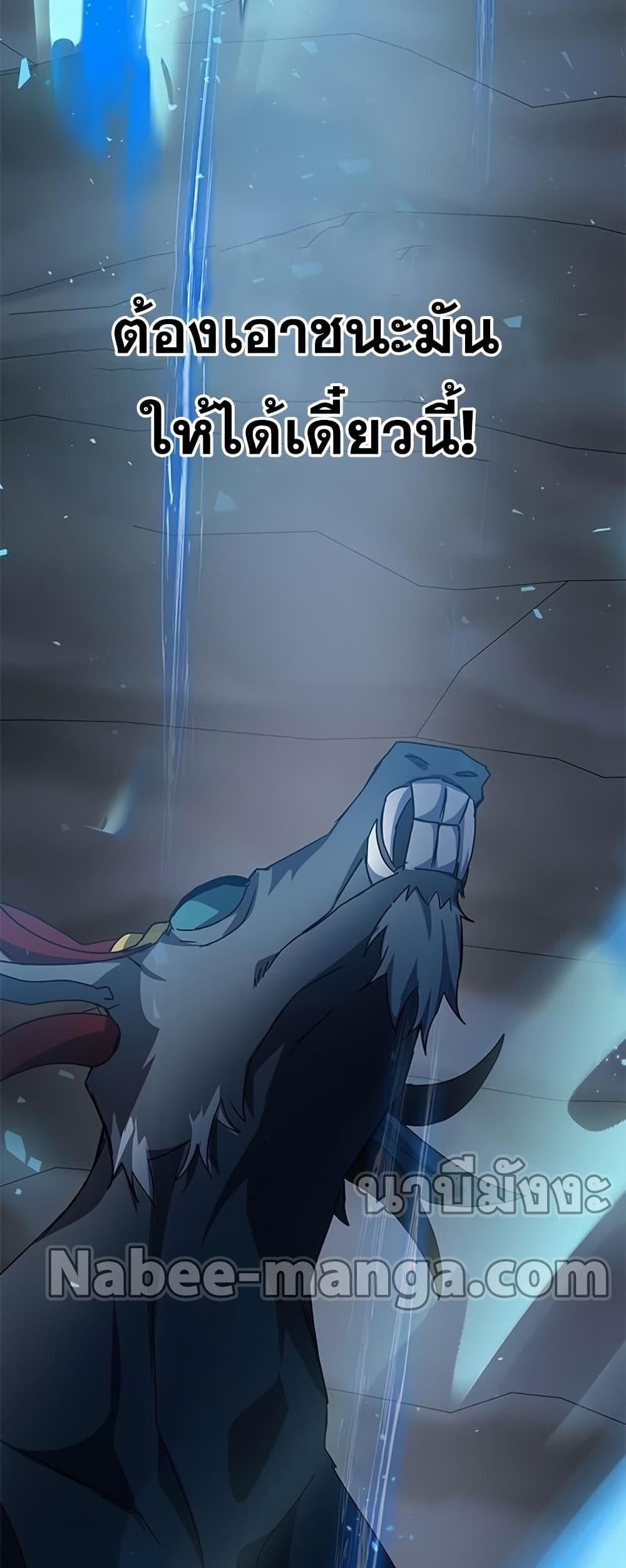 Transcension Academy ตอนที่ 23 35