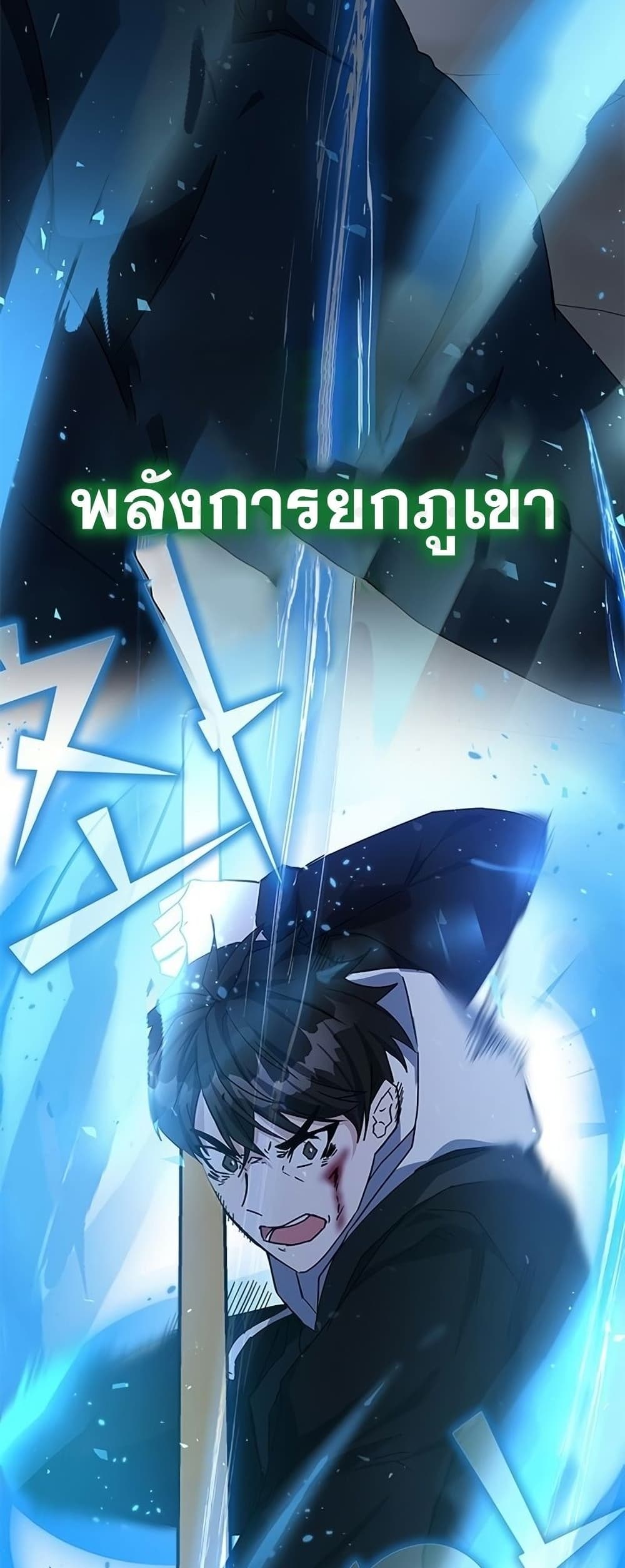 Transcension Academy ตอนที่ 23 36