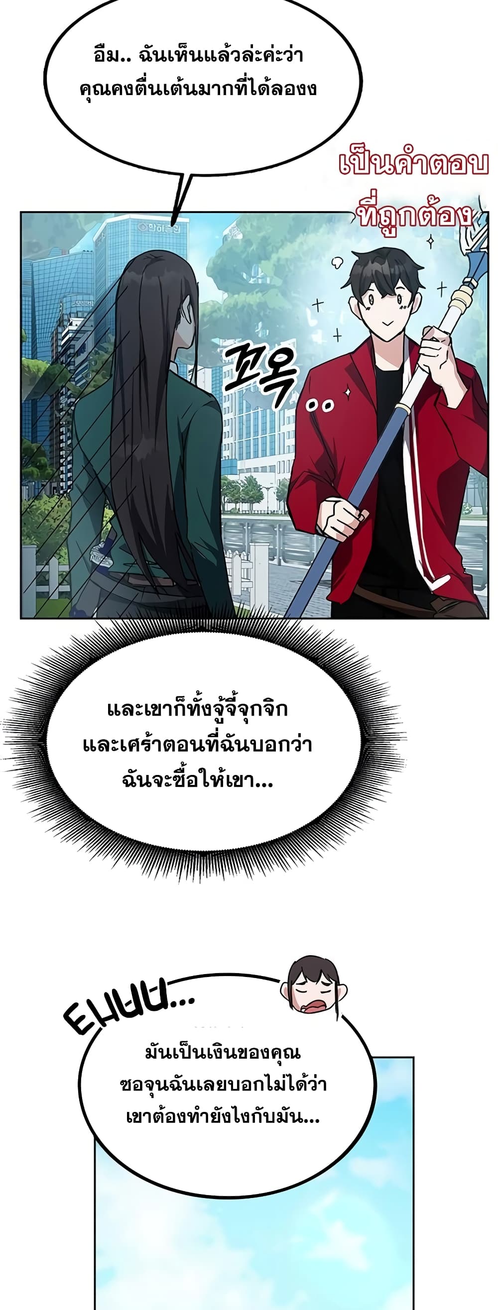 Transcension Academy ตอนที่ 24 38