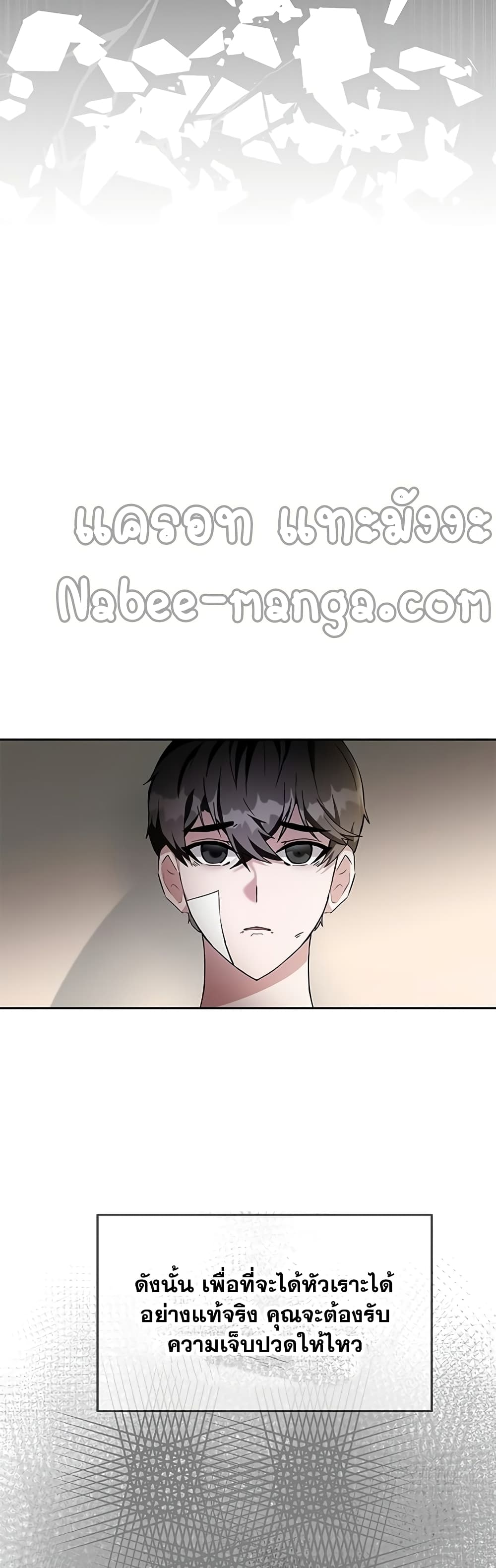 Transcension Academy ตอนที่ 1 38