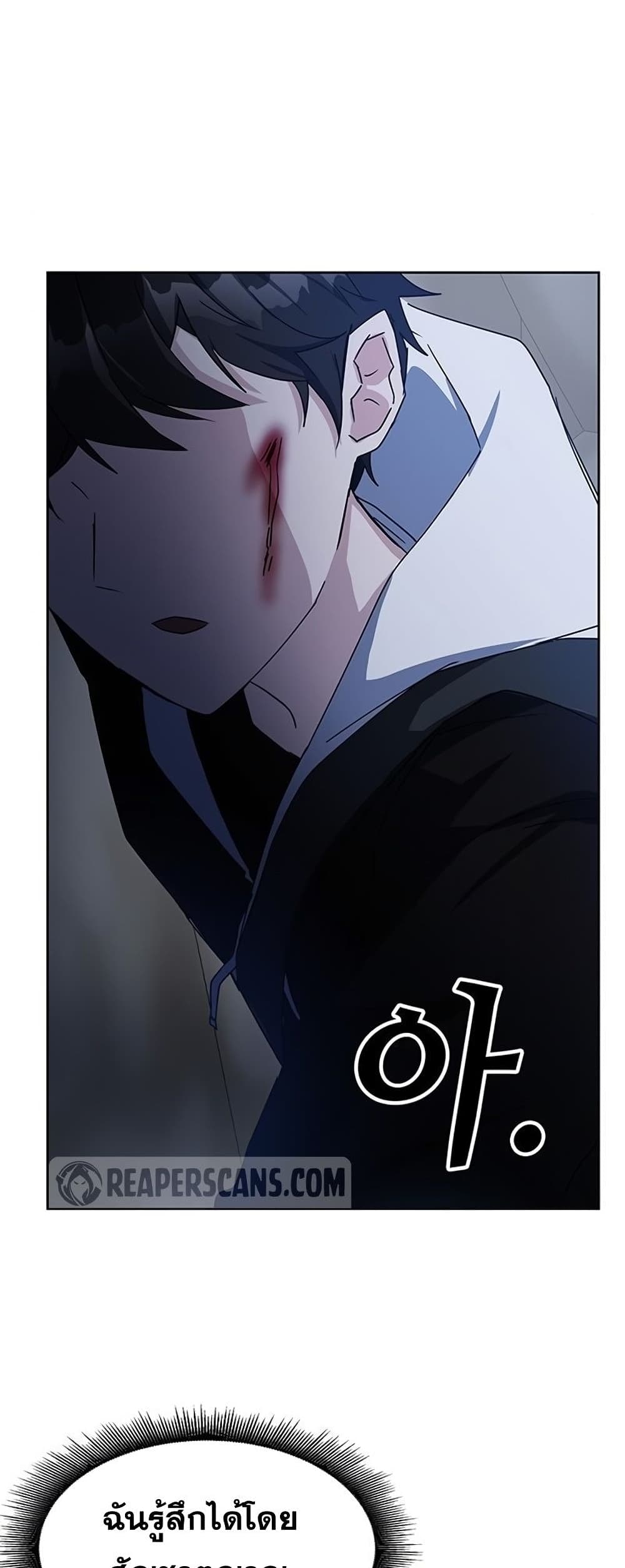 Transcension Academy ตอนที่ 23 41