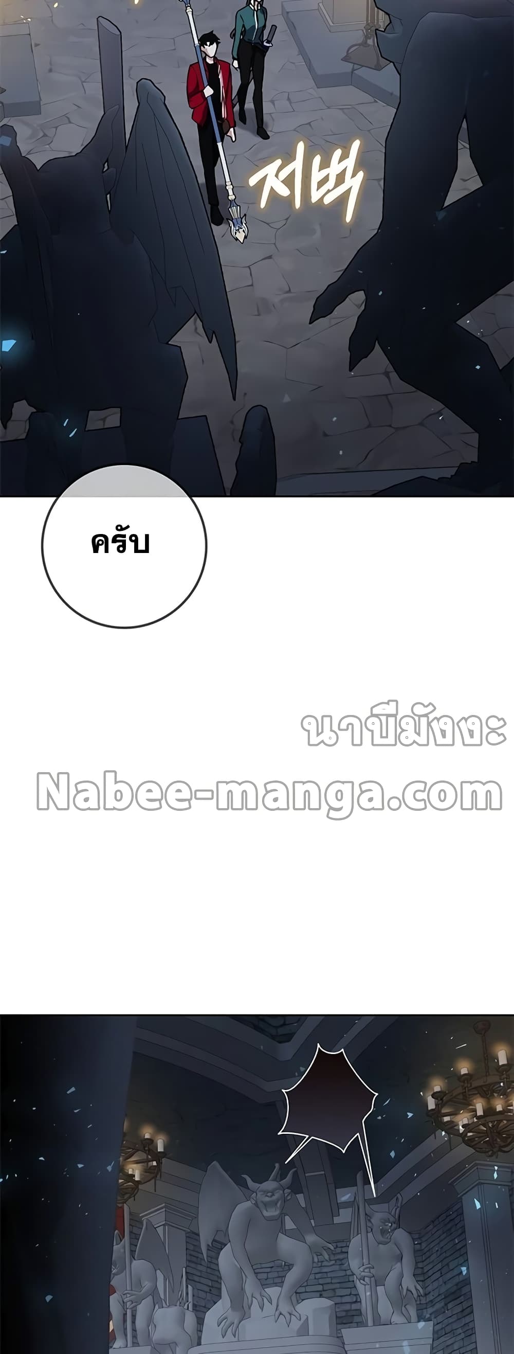 Transcension Academy ตอนที่ 24 41