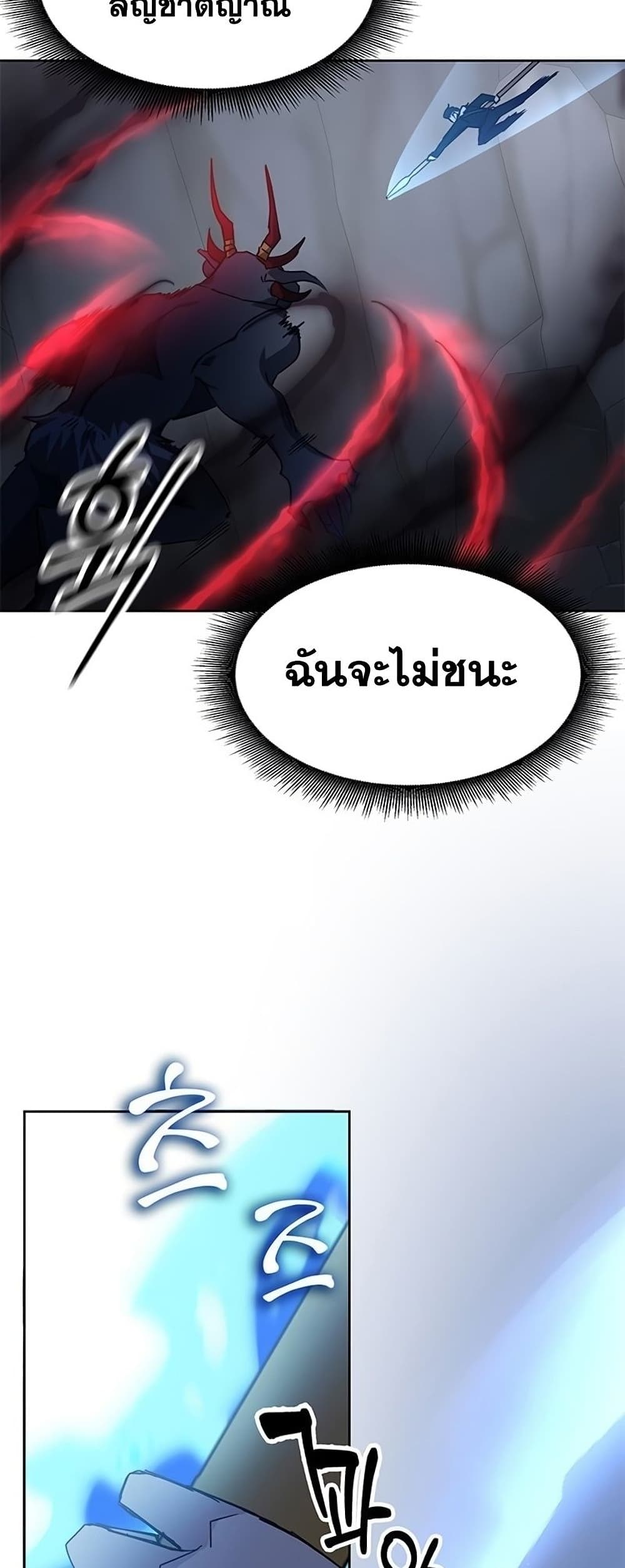 Transcension Academy ตอนที่ 23 42