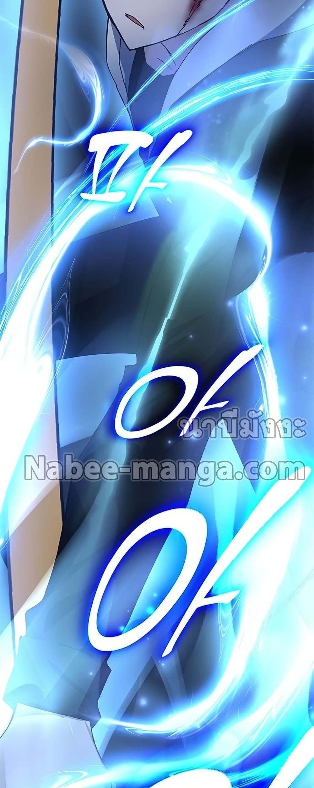 Transcension Academy ตอนที่ 23 44