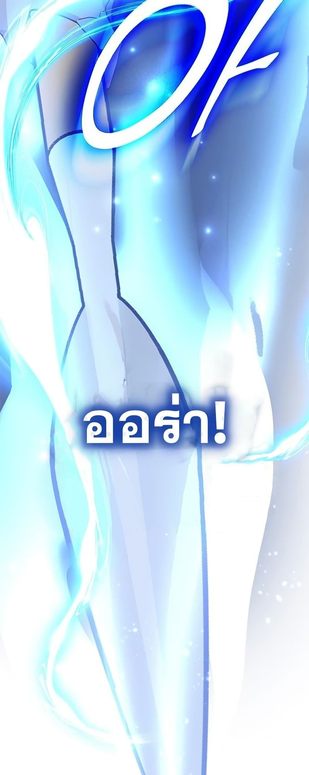 Transcension Academy ตอนที่ 23 45