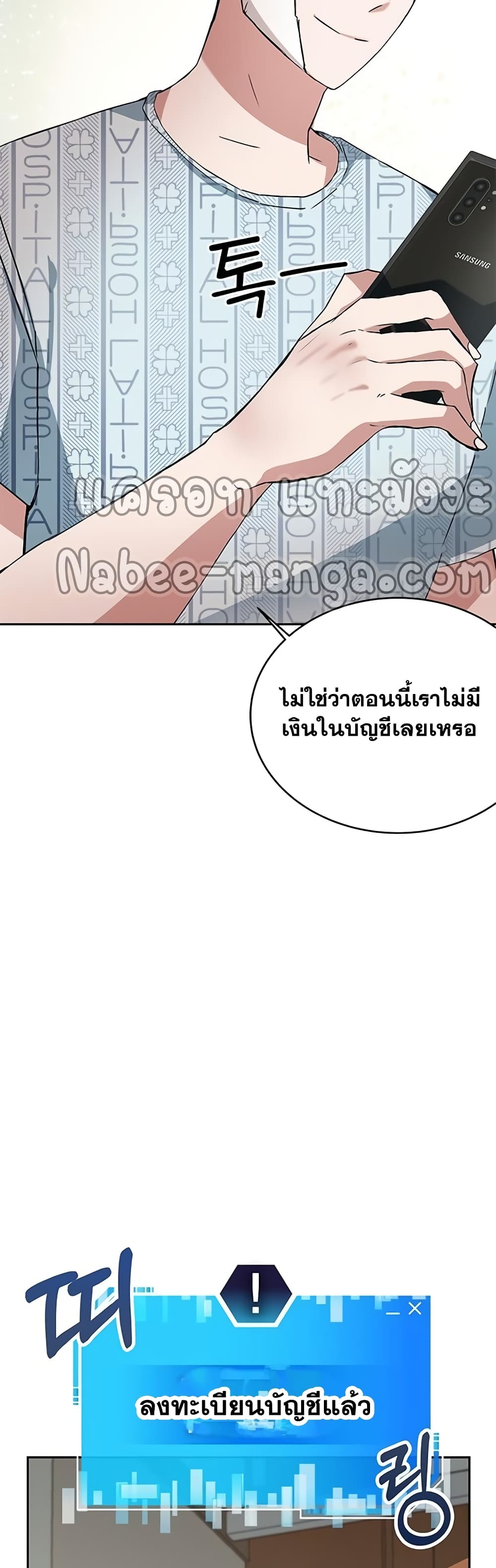 Transcension Academy ตอนที่ 1 47