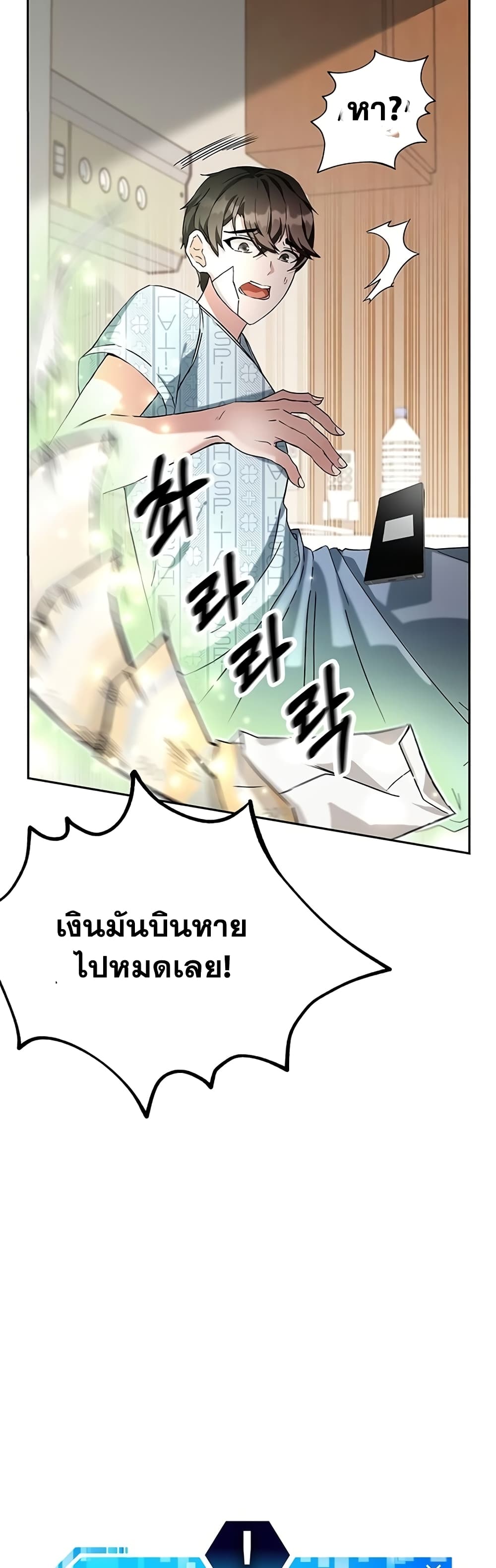 Transcension Academy ตอนที่ 1 48