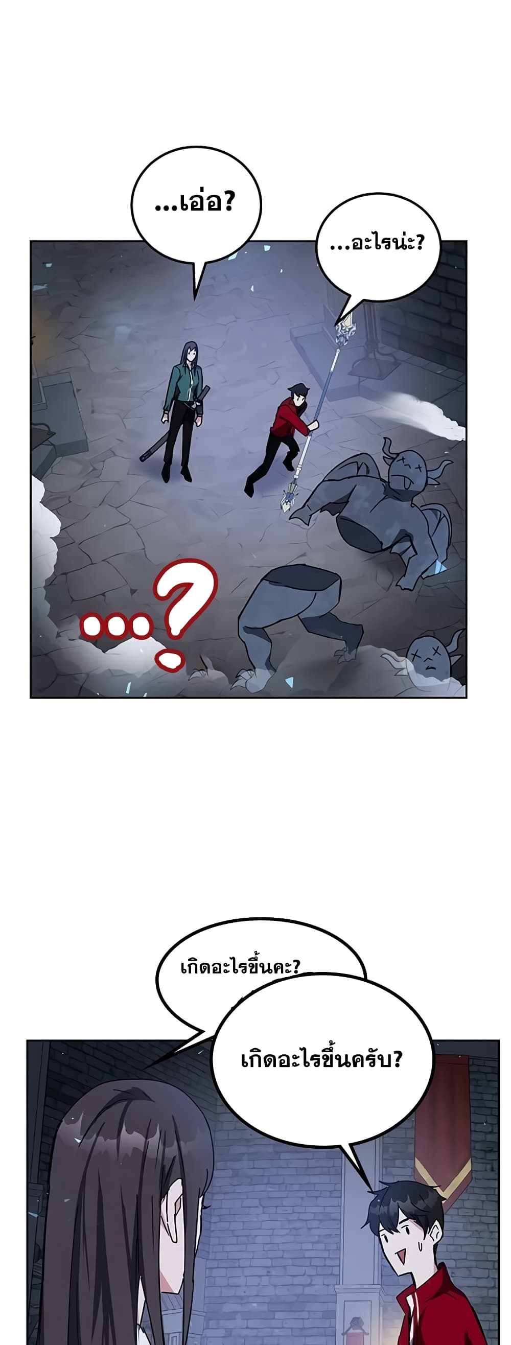 Transcension Academy ตอนที่ 24 50