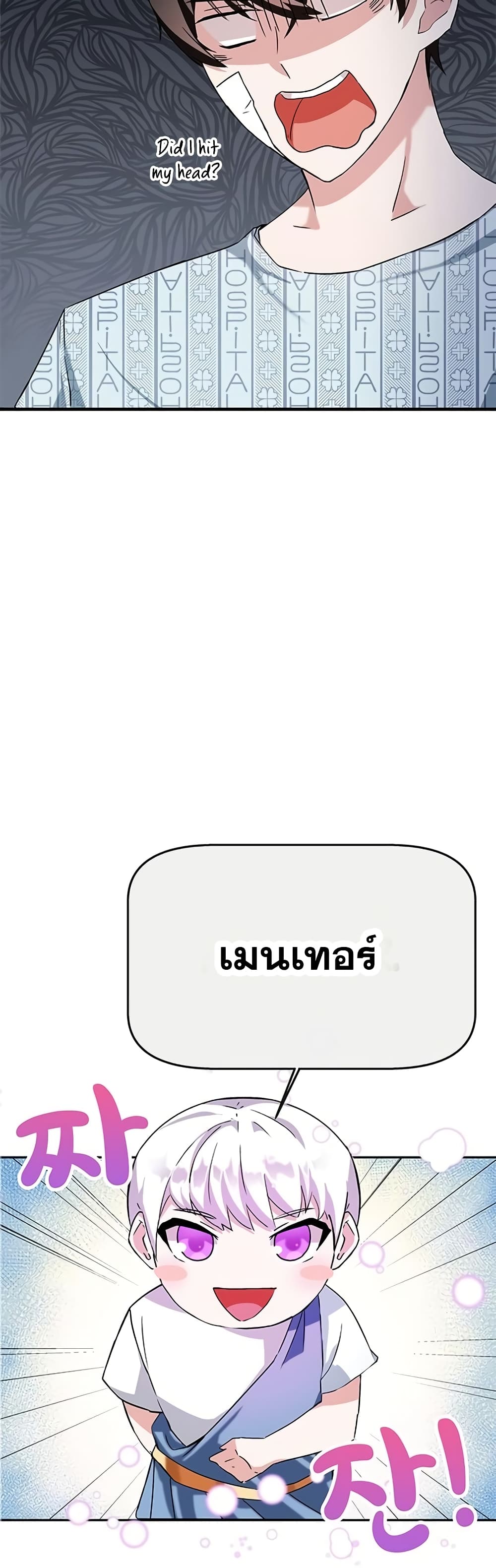 Transcension Academy ตอนที่ 1 52