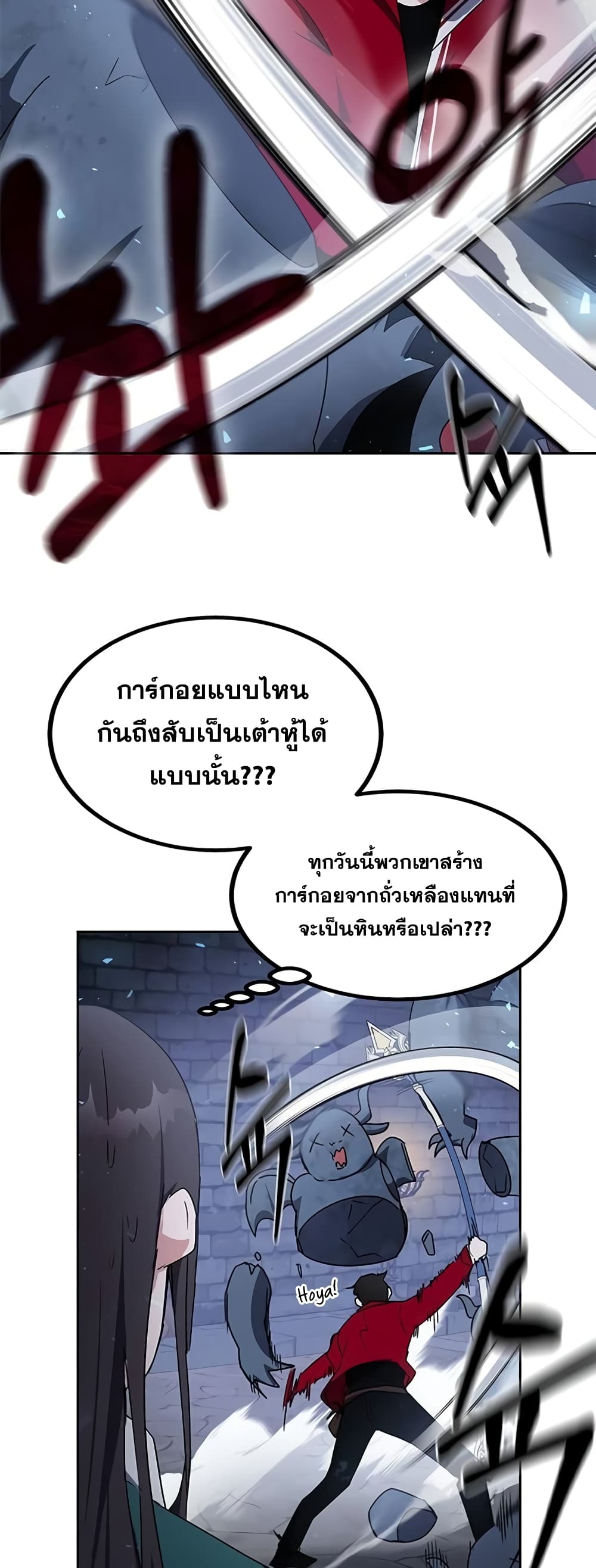 Transcension Academy ตอนที่ 24 55