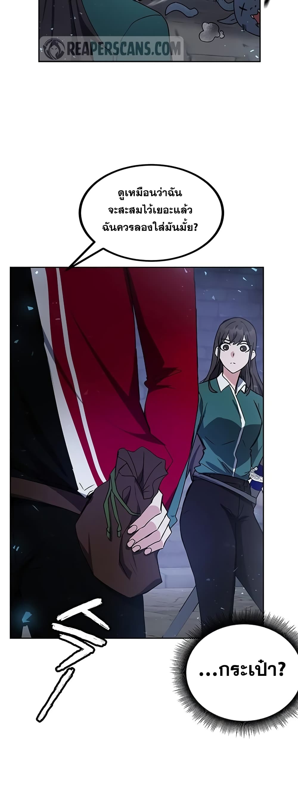 Transcension Academy ตอนที่ 24 56