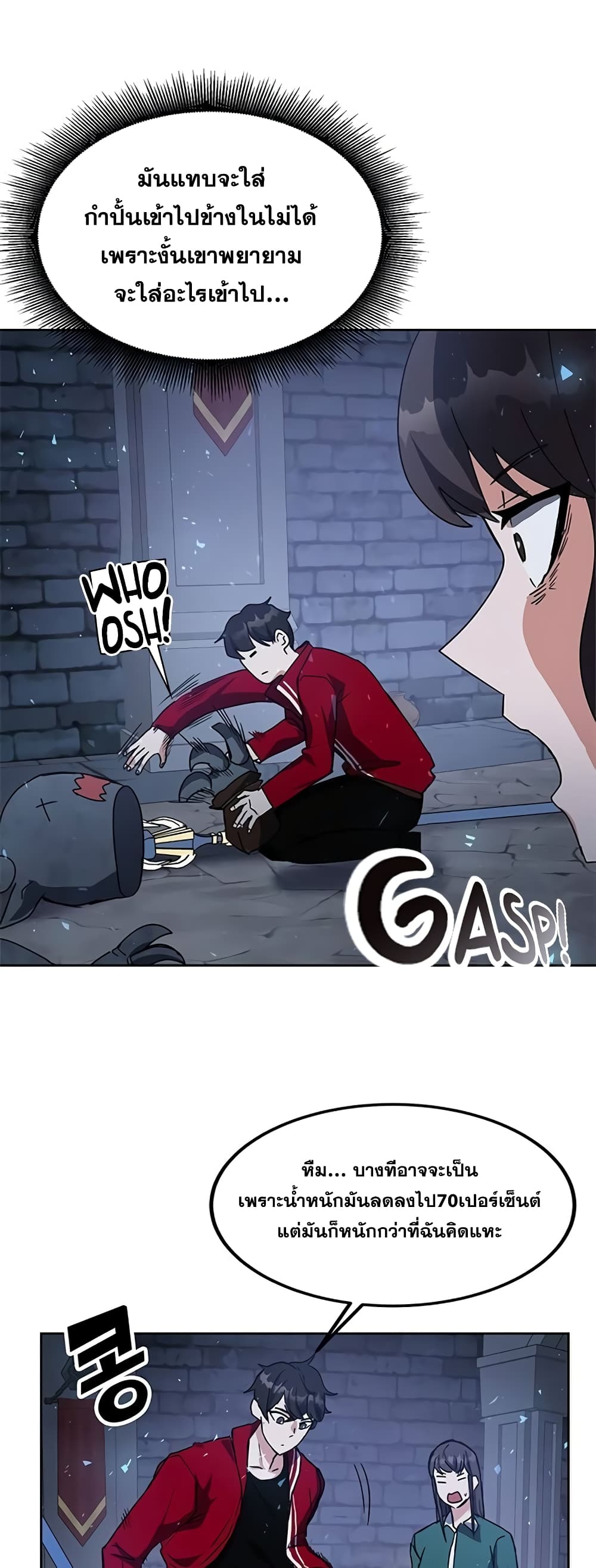 Transcension Academy ตอนที่ 24 57