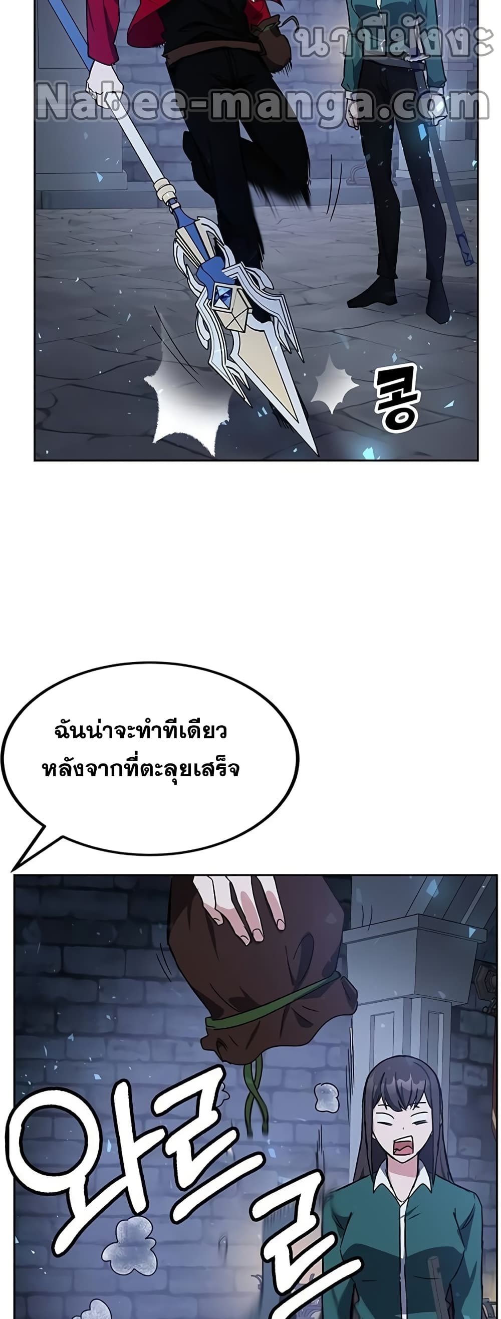 Transcension Academy ตอนที่ 24 58
