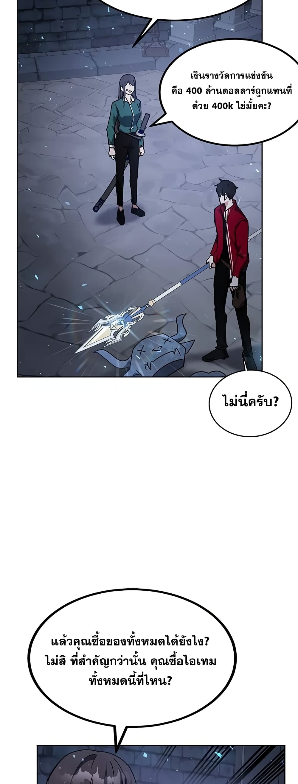 Transcension Academy ตอนที่ 24 60
