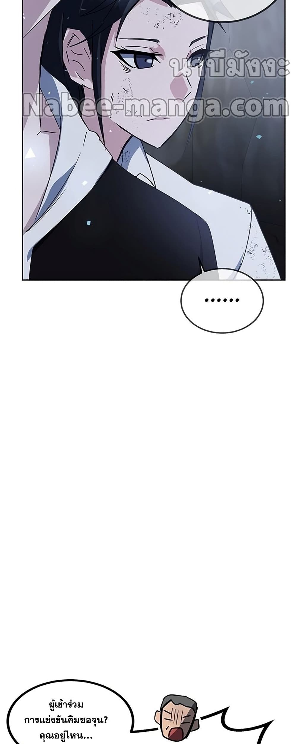Transcension Academy ตอนที่ 23 61