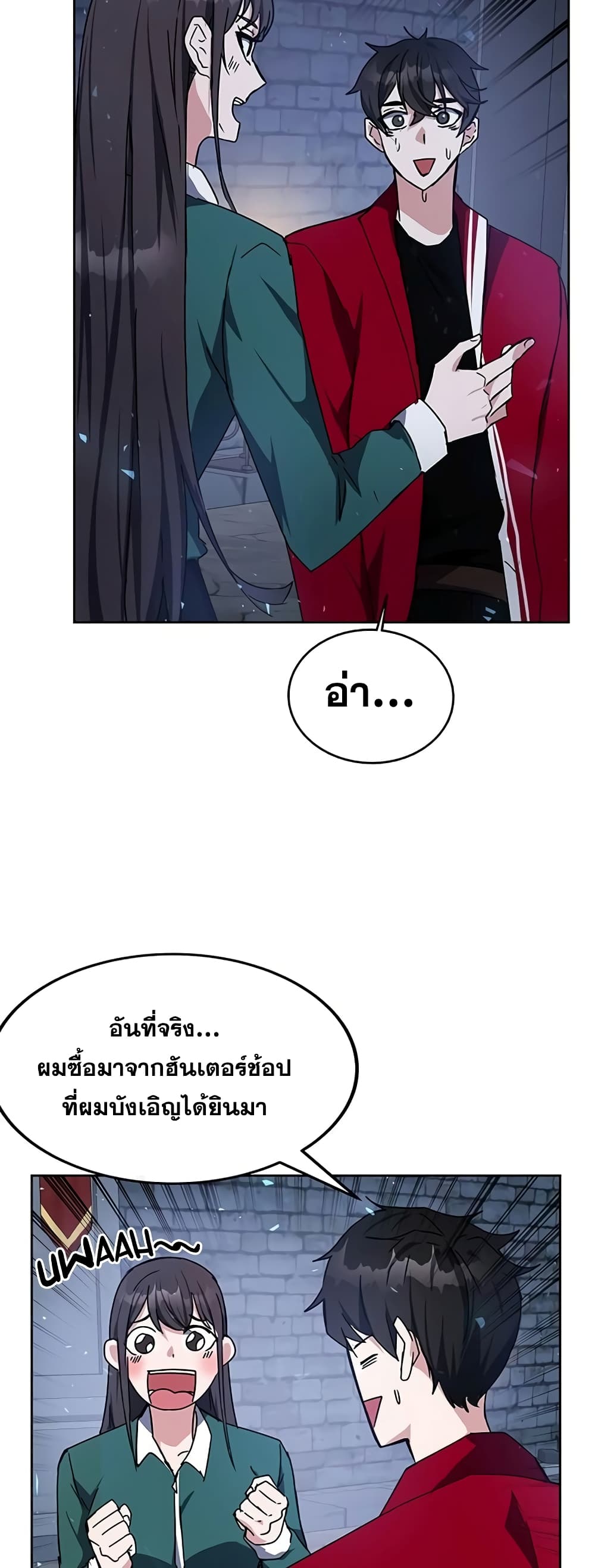 Transcension Academy ตอนที่ 24 61