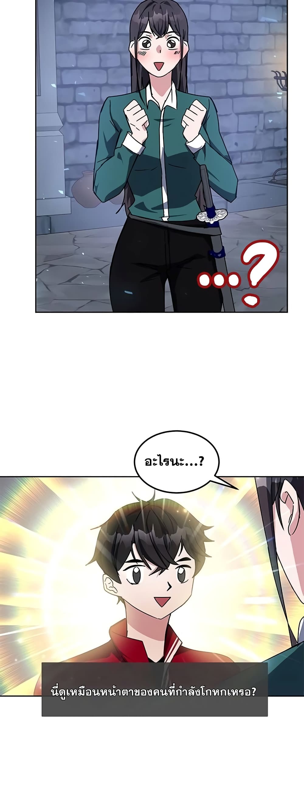 Transcension Academy ตอนที่ 24 64