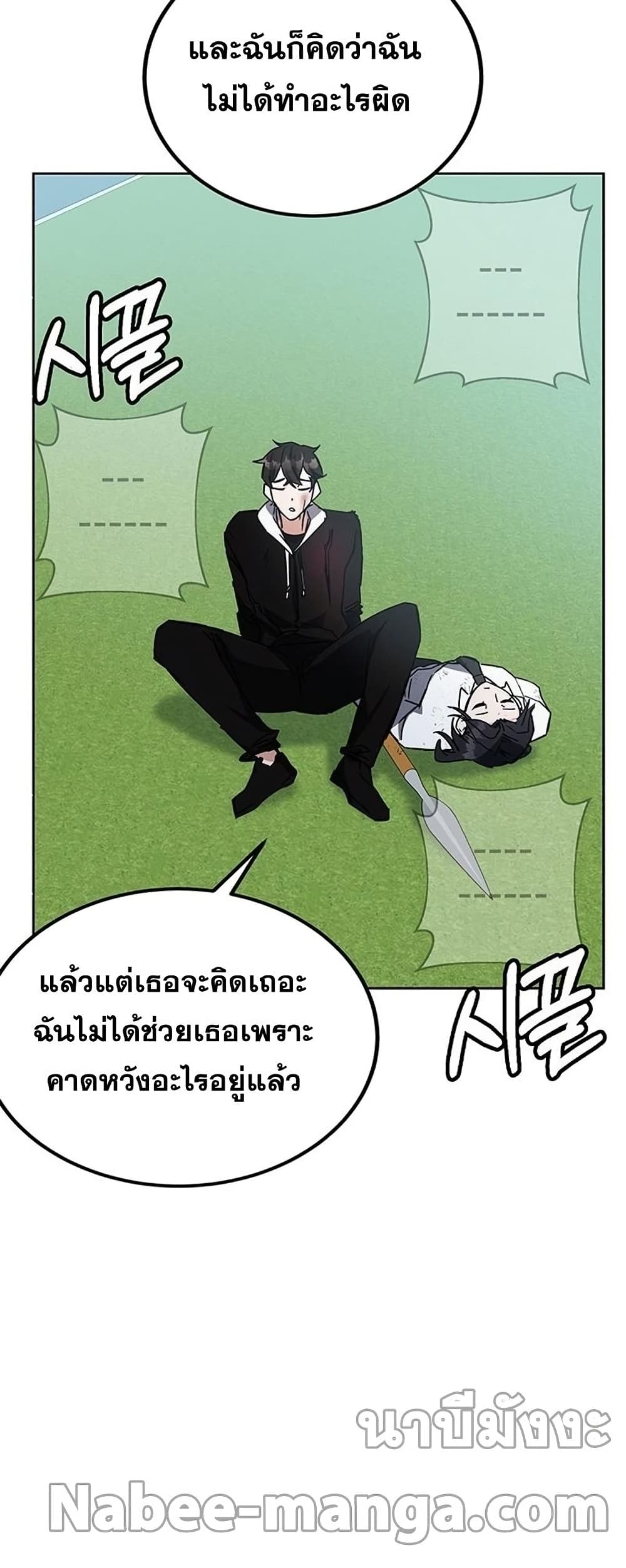 Transcension Academy ตอนที่ 23 65