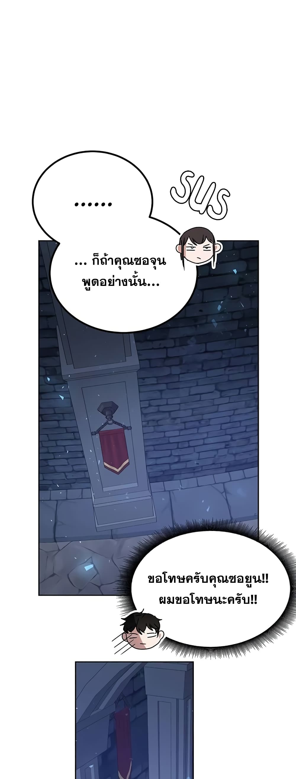 Transcension Academy ตอนที่ 24 65