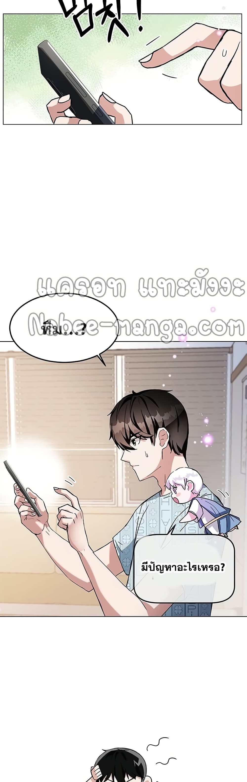 Transcension Academy ตอนที่ 1 65