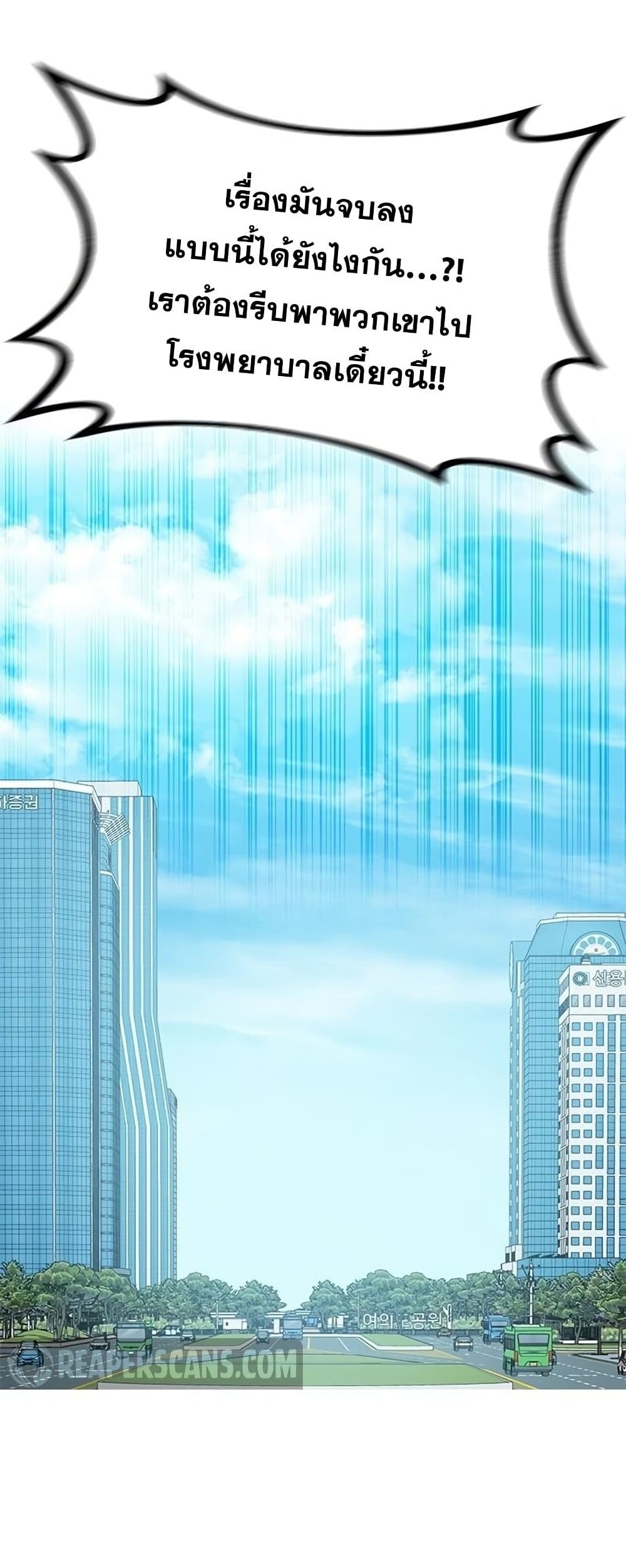 Transcension Academy ตอนที่ 23 66