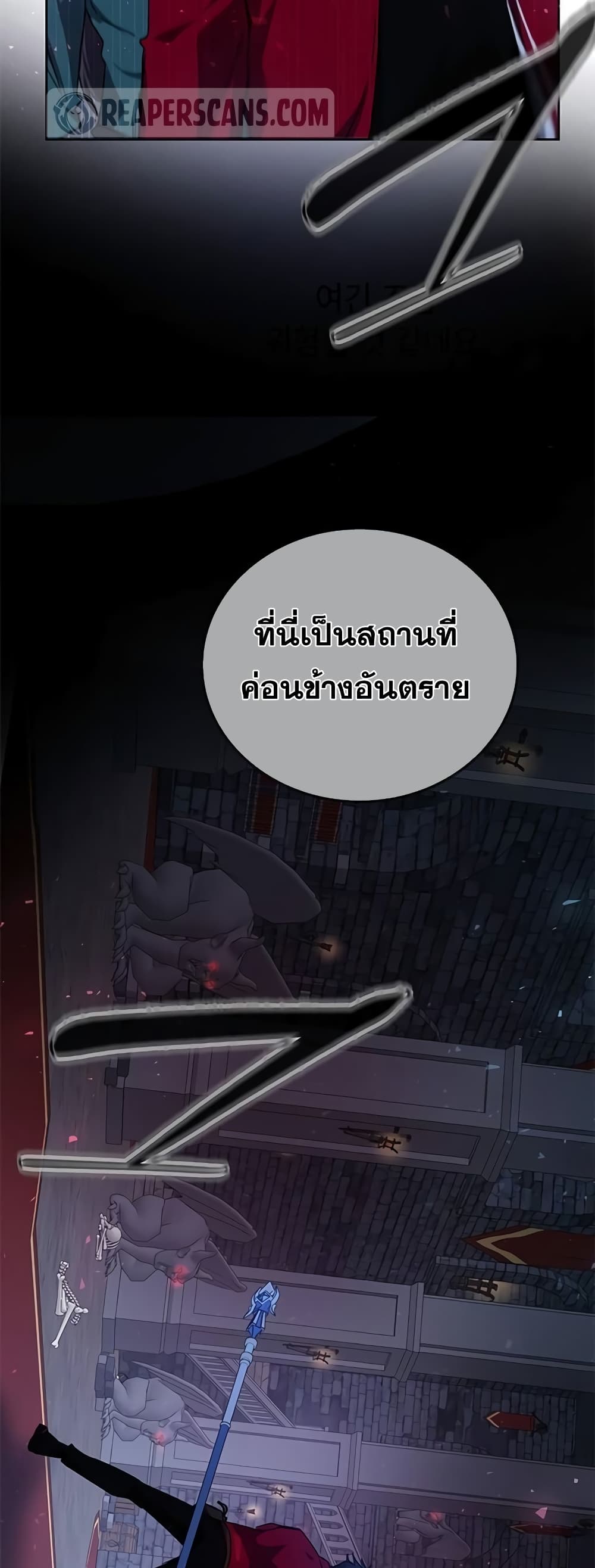 Transcension Academy ตอนที่ 24 68