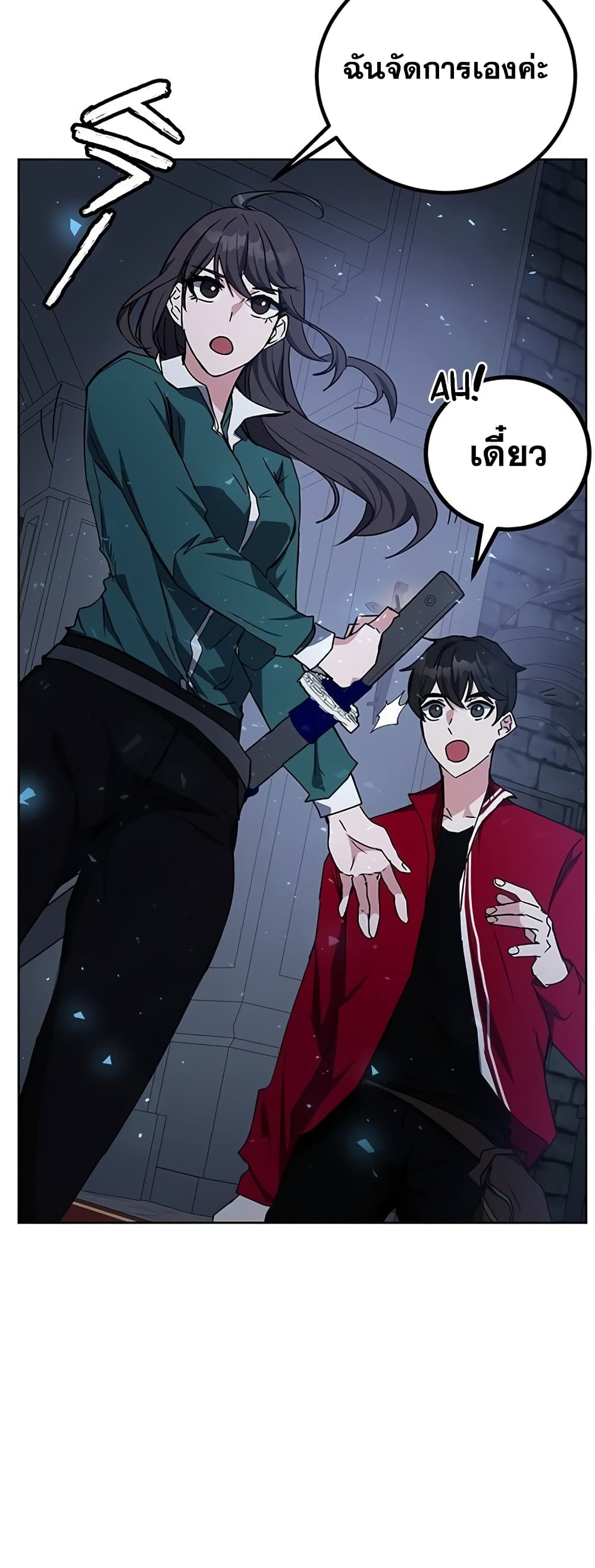 Transcension Academy ตอนที่ 24 70