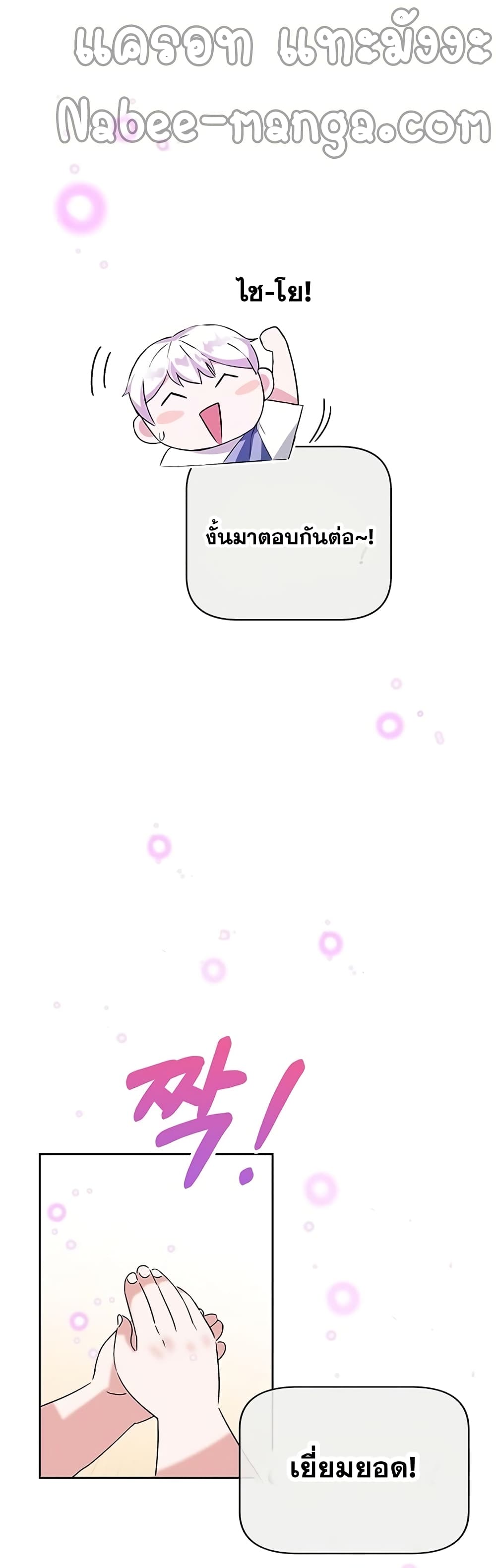 Transcension Academy ตอนที่ 1 70