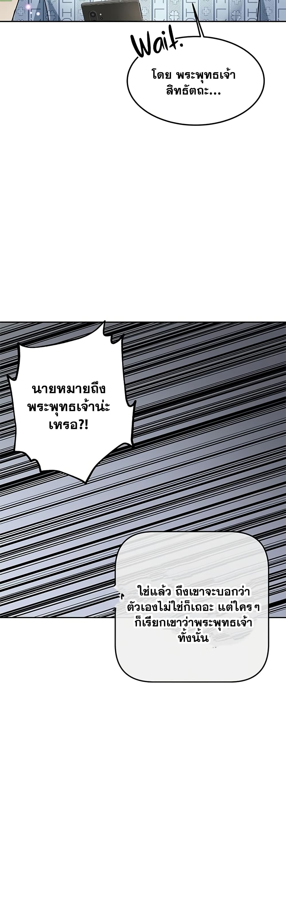 Transcension Academy ตอนที่ 1 75