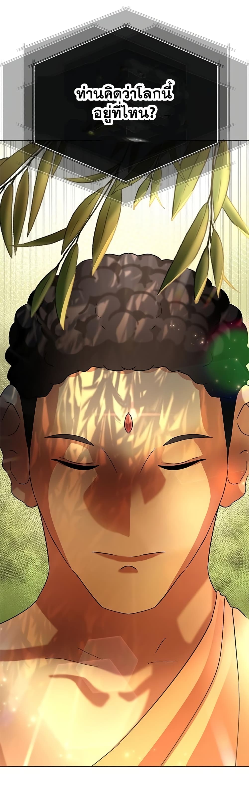 Transcension Academy ตอนที่ 1 81