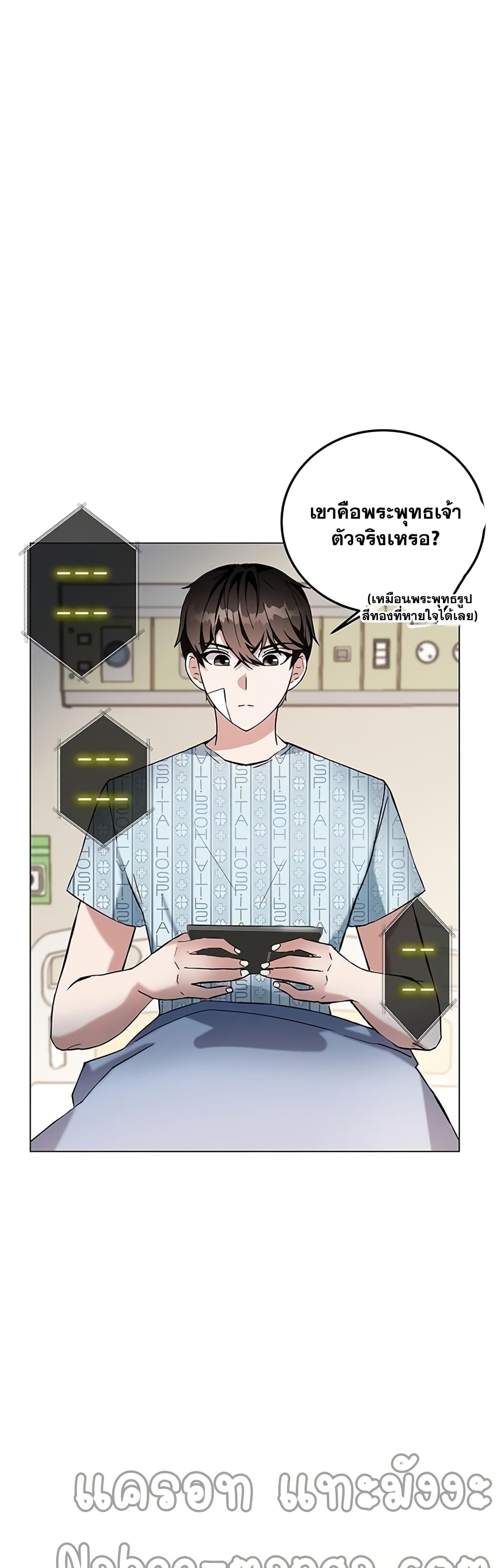 Transcension Academy ตอนที่ 1 82