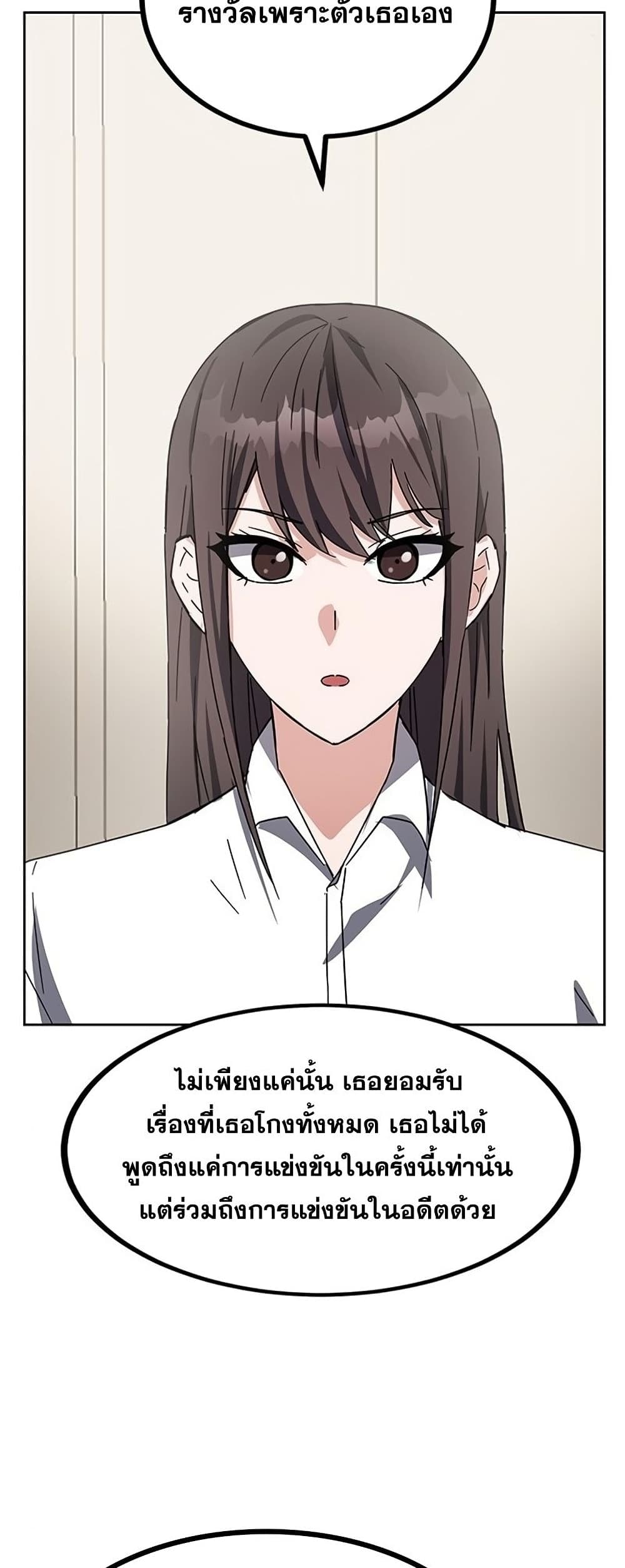 Transcension Academy ตอนที่ 23 83