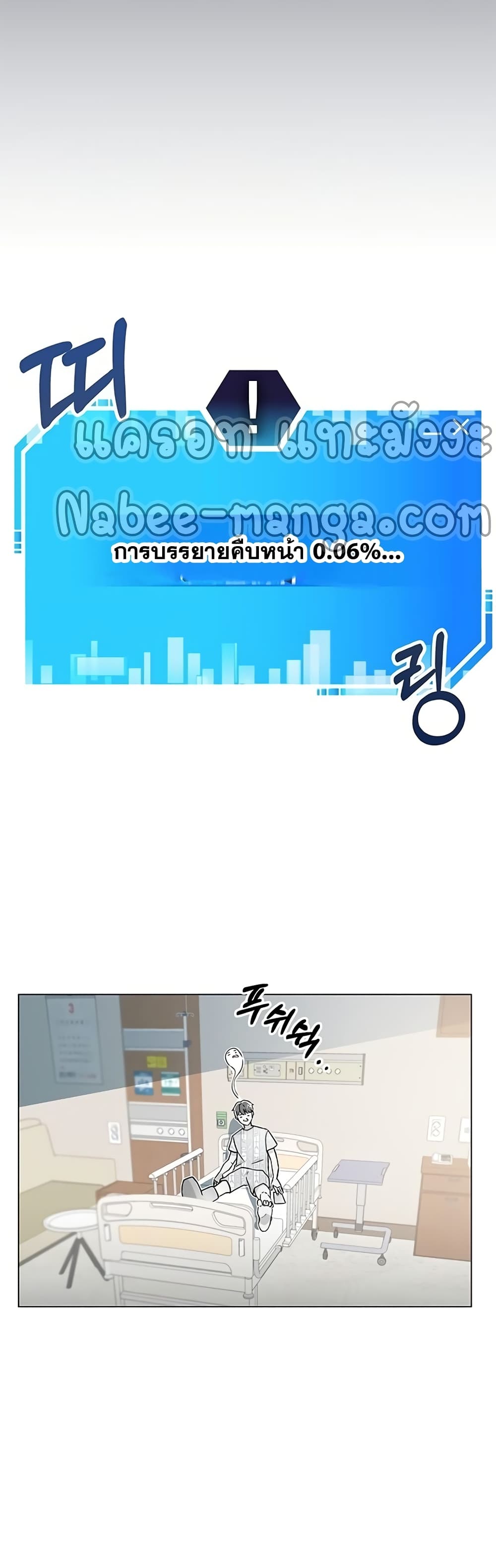 Transcension Academy ตอนที่ 1 87