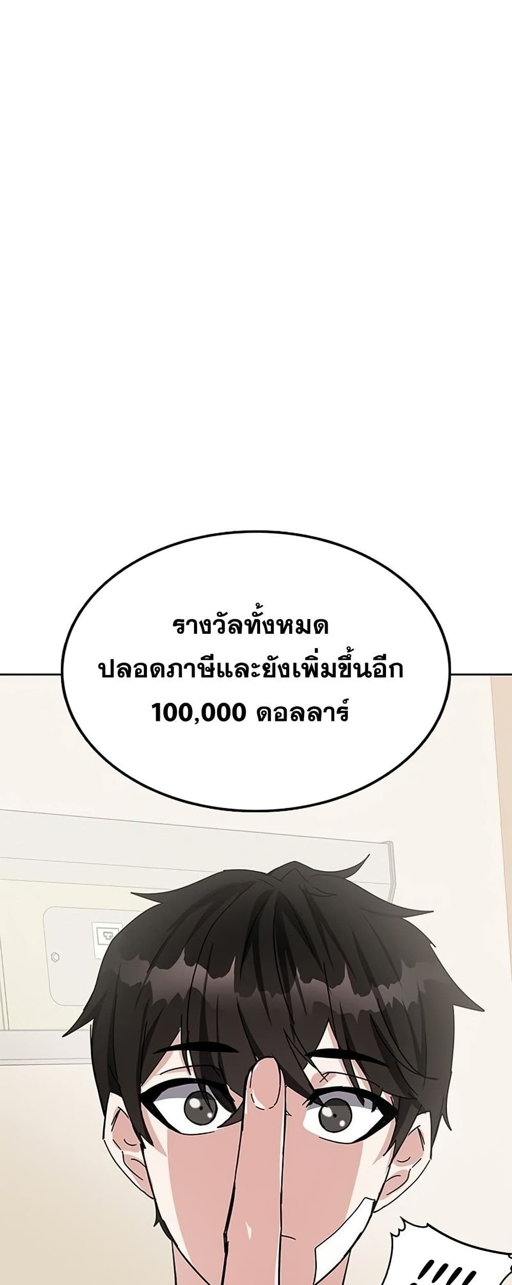 Transcension Academy ตอนที่ 23 89