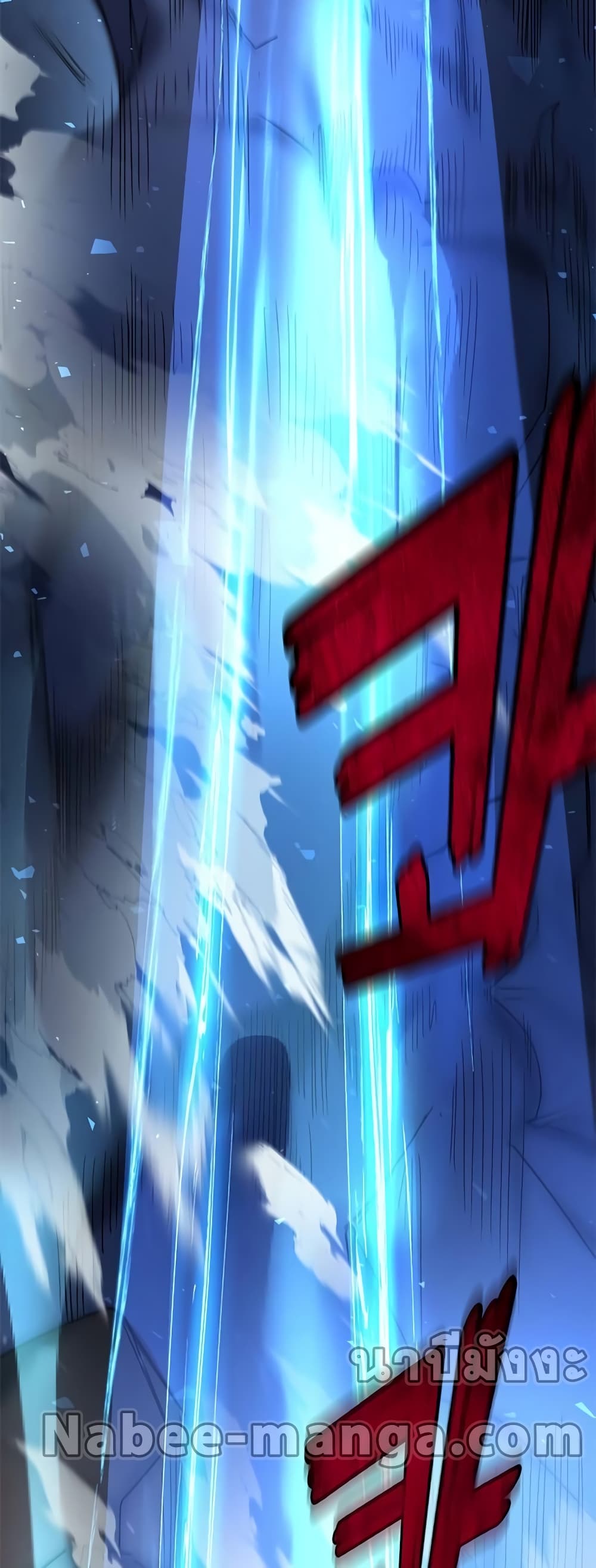 Transcension Academy ตอนที่ 24 92