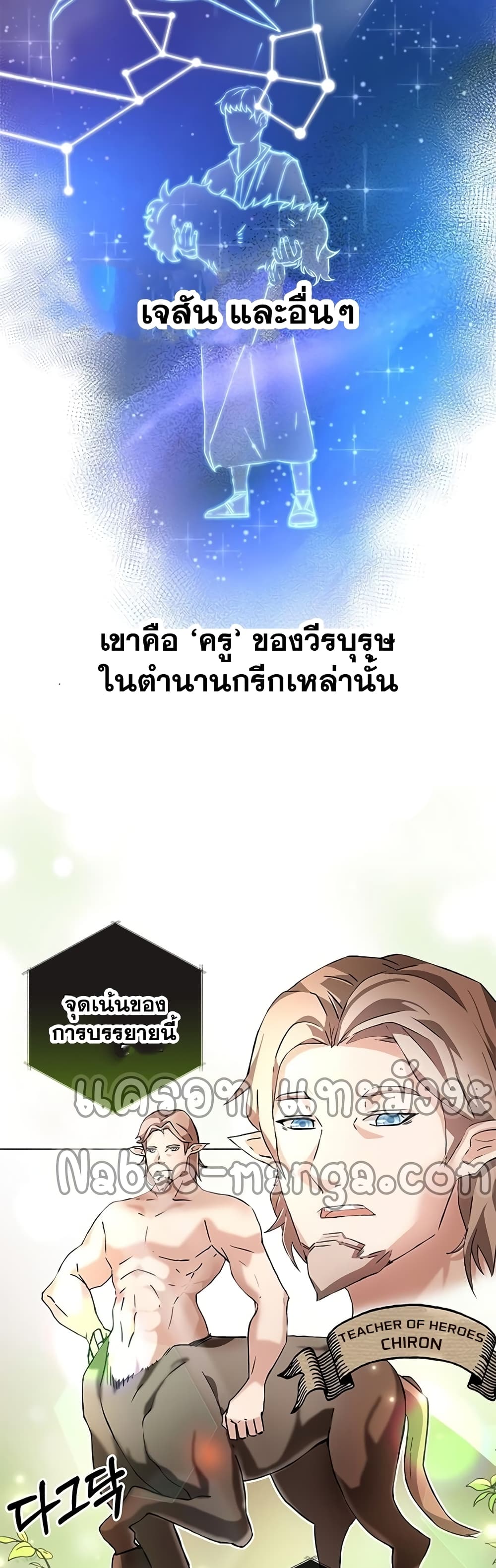 Transcension Academy ตอนที่ 1 96