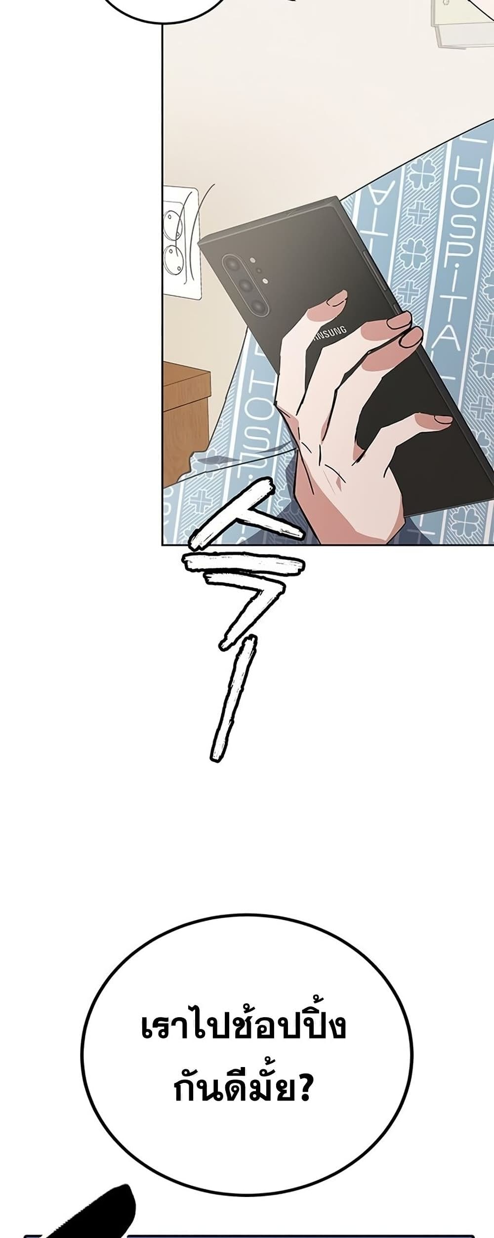 Transcension Academy ตอนที่ 23 99
