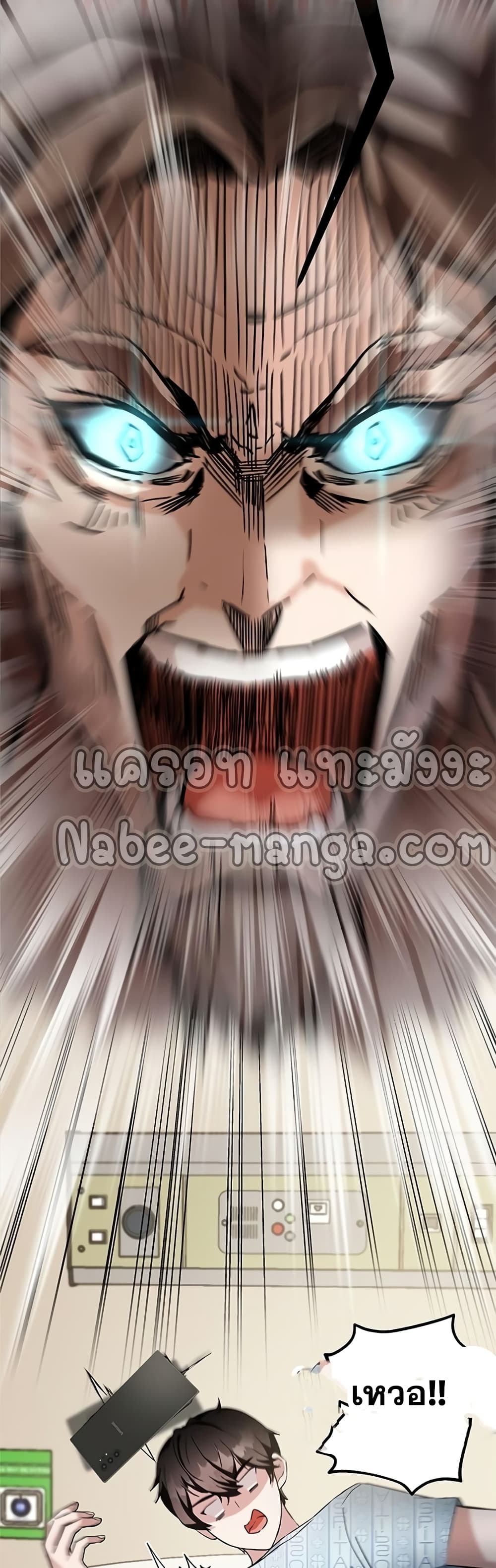 Transcension Academy ตอนที่ 1 100