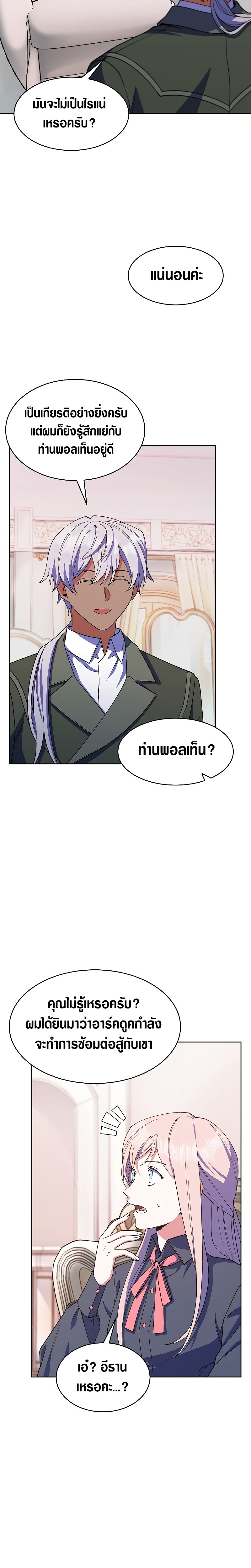 The Fallen House of Ardan ตอนที่ 22 2