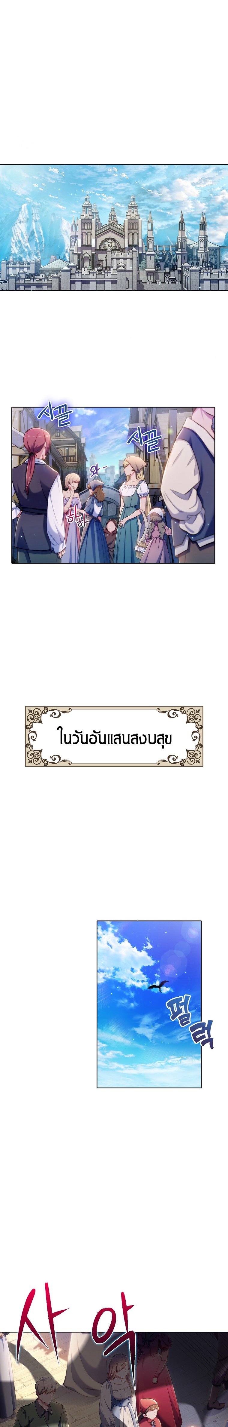 The Fallen House of Ardan ตอนที่ 1 1