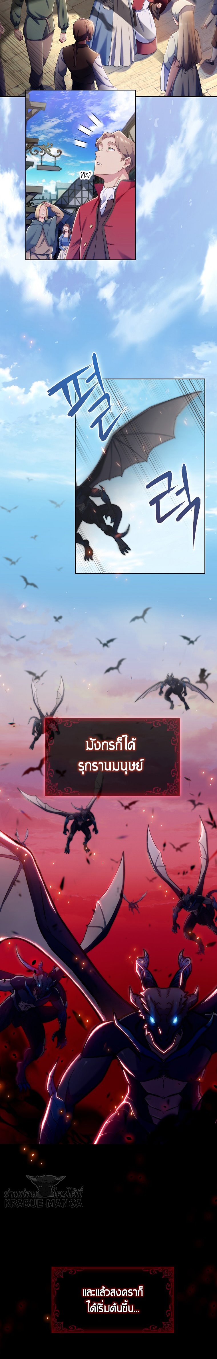 The Fallen House of Ardan ตอนที่ 1 2