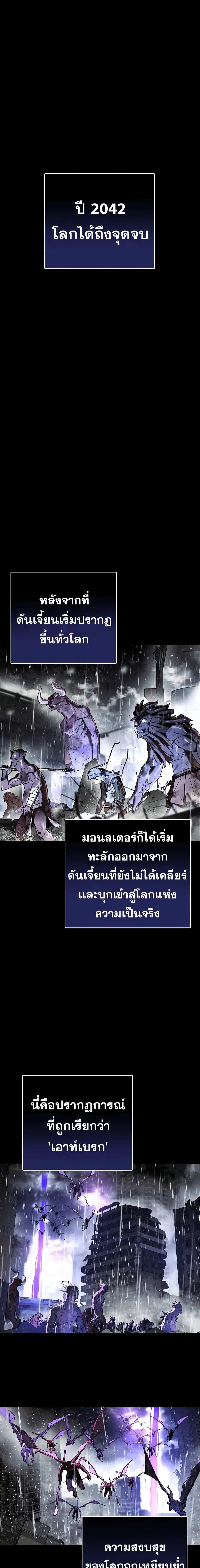 The Hero Returns ตอนที่ 2 2