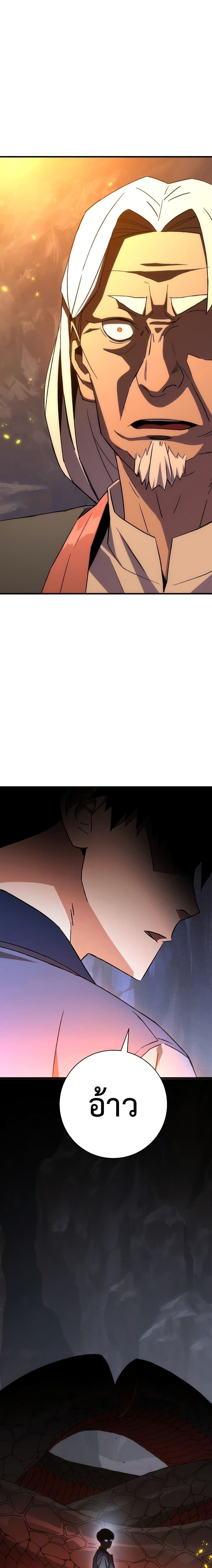 The Hero Returns ตอนที่ 9 2