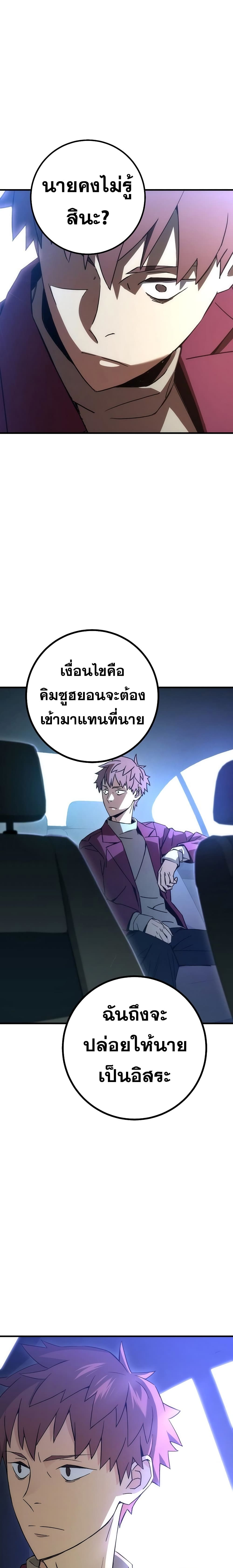 The Hero Returns ตอนที่ 12 2