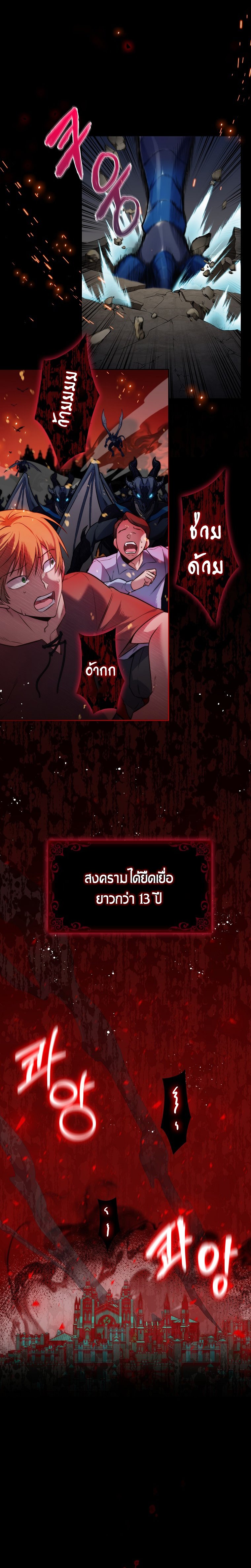 The Fallen House of Ardan ตอนที่ 1 3