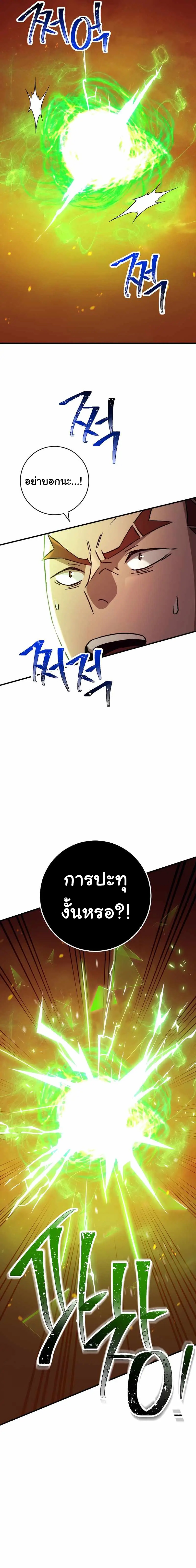 The Hero Returns ตอนที่ 43 4